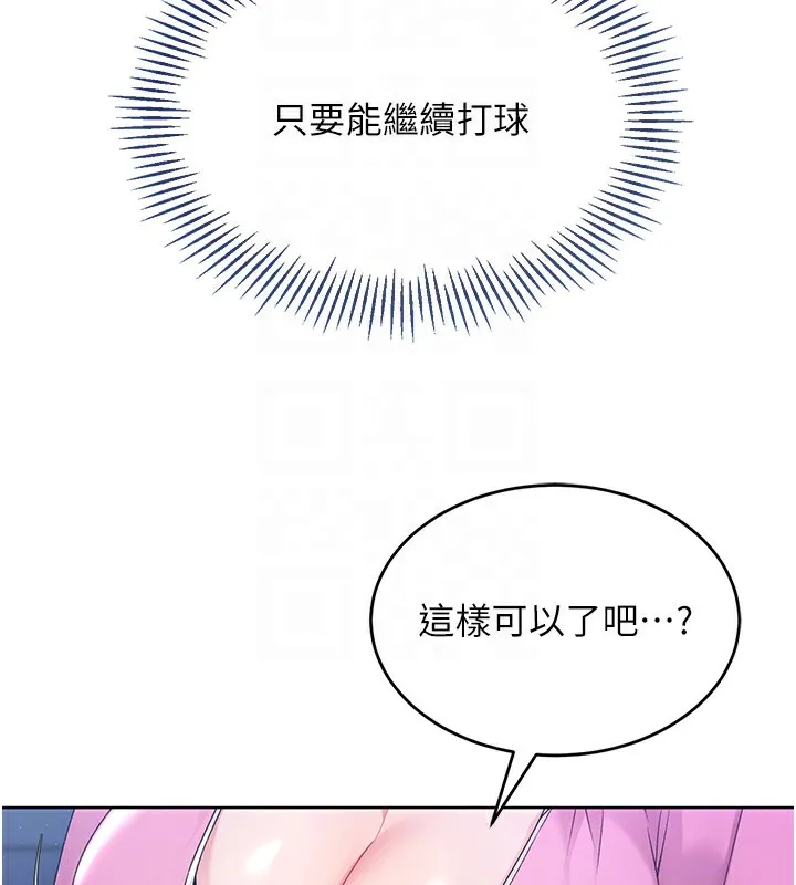 第3话-让我看看妳的诚意 50